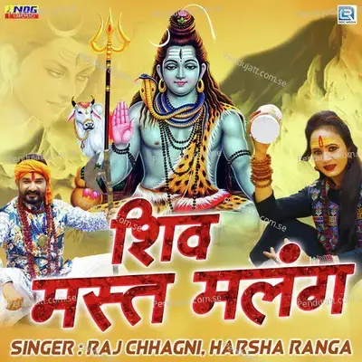 Shiv Mast Malanga - Raaj Chhagani