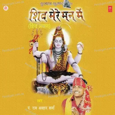 Shiv Mere Man Mein - Pt. Ram Avtar Sharma cover album