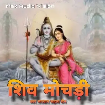  - Bhagwan Sahai Saine 