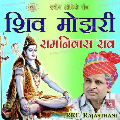Shiv Mojhri Ramniwas Rao - Ramniwas Rao cover album