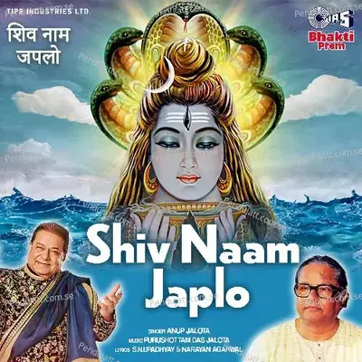 Shivnam Japlo - Anup Jalota album cover 