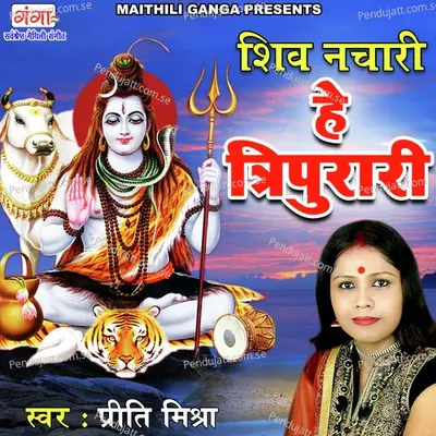 Shiv Nachari Hey Tripurari - Priti Mishra album cover 