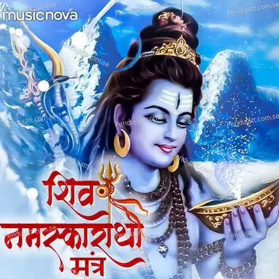 Shiv Namaskaratha Mantra - Sameer Vijaykumar album cover 