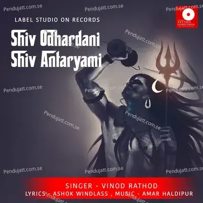 Shiv Odhardani Shiv Antaryami - Vinod Rathod album cover 