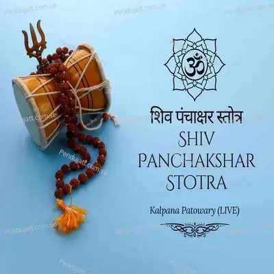 Shiv Panchakshar Stotra - Kalpana Patowary album cover 