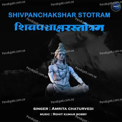 Shiv Panchakshar Stotram - Amrita Chaturvedi