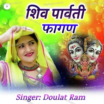 Shiv Parvati Fagan - Doulat Ram album cover 