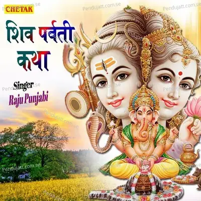 Shiv Parvati Katha - Raju Punjabi album cover 