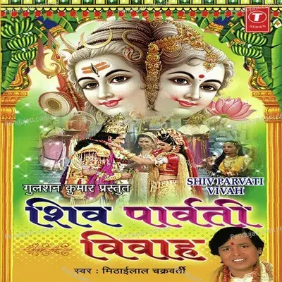 Koi Kahe Brahma Bade Koi Kahe Vishnu Mahaan - Ashok Kumar album cover 