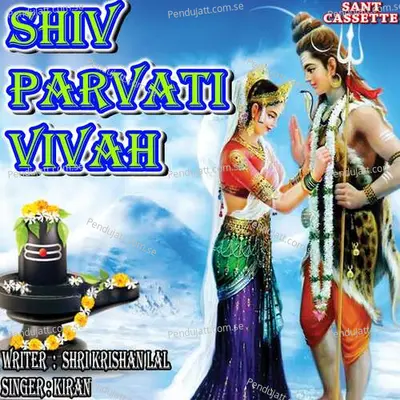 Shiv Parvati Vivah - Kiran album cover 