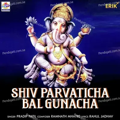 Shiv Parvaticha Bal Gunacha - Pradip Patil album cover 