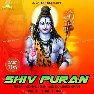 Shiv Puran  Pt  105 - Monal Joshi album cover 