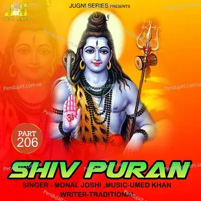 Shiv Puran  Pt  206 - Monal Joshi album cover 