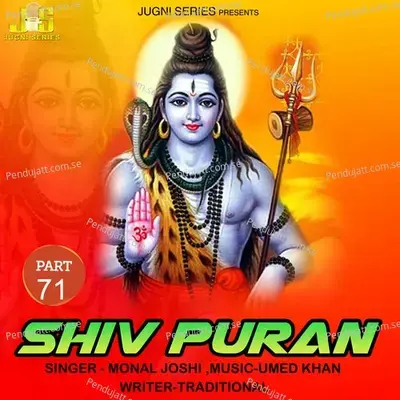 Shiv Puran  Pt  71 - Monal Joshi album cover 