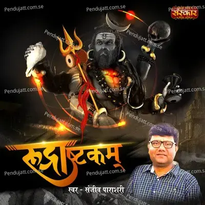 Shiv Rudrashtakam - Sanjeev Parashari album cover 