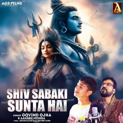 Shiv Sabaki Sunta Hai - Govind Ojha album cover 