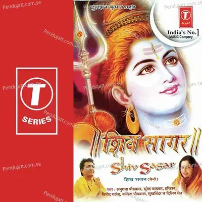 Bhor Bhai Ab Jago - Sameer Sen album cover 