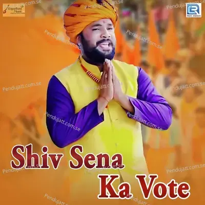 Shiv Sena Ka Vote Ghana - Prakash Mali Mehandwas album cover 