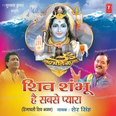 Shiv Shambhu Hai Sabse Pyara - Sher Singh cover album