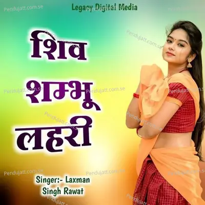 Shiv Shambhu Lehri - Laxman Singh Rawat album cover 