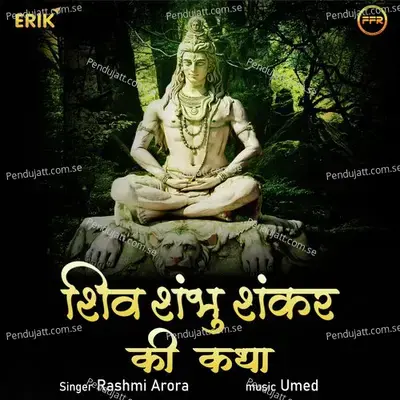 Shiv Shambhu Shankar Ki Katha - Rashmi Arora album cover 