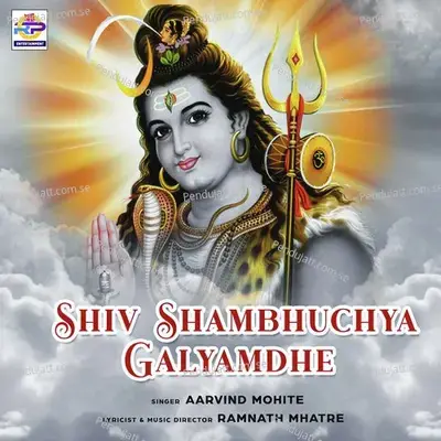 Shiv Shambhuchya Galyamdhe - Aarvind Mohite album cover 