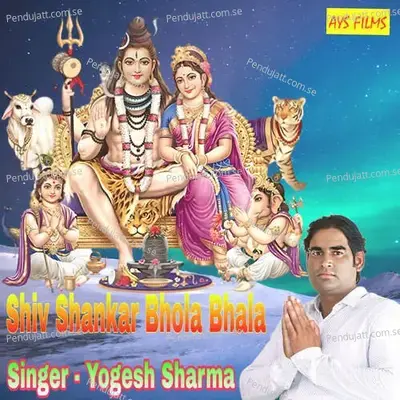 Shiv Shankar Bhola Bhala - Yogesh Sharma album cover 