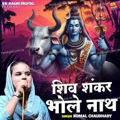 Shiv Shankar Bhole Naath - Komal Chaudhary album cover 