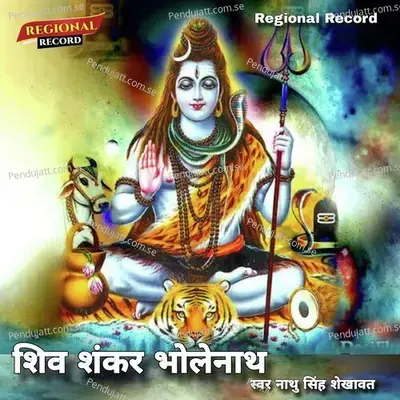 Shiv Shankar Bhole Nath - Nathu Singh Shekhawat album cover 
