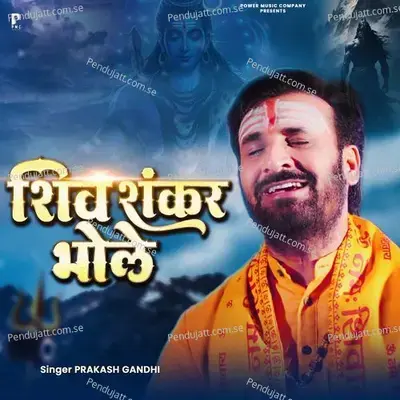 Shiv Shankar Bhole - Prakash Gandhi album cover 