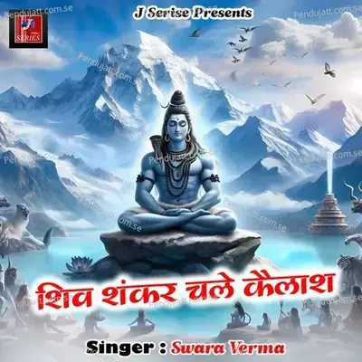 Shiv Shankar Chale Kailash - Swara Verma album cover 