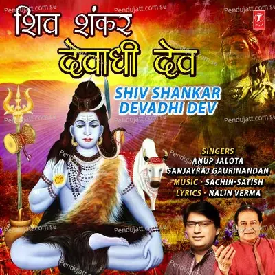 Shiv Shankar Devadhi Dev - Anup Jalota album cover 