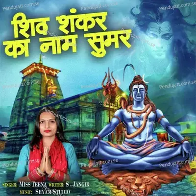 Janniya Dhum Machave