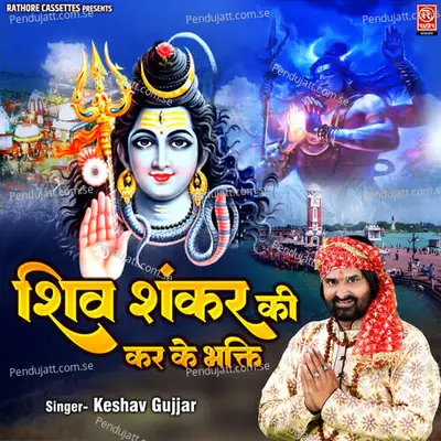 Shiv Shankar Ki Karke Bhakti - Keshav Gujjar album cover 