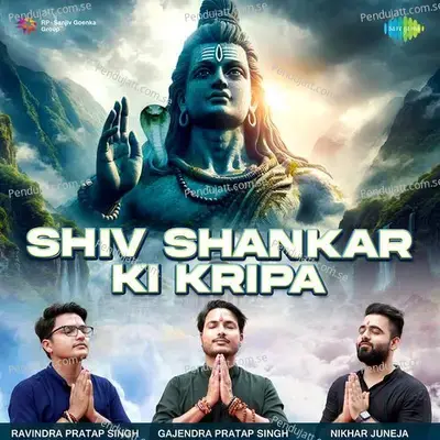 Shiv Shankar Ki Kripa - Gajendra Pratap Singh album cover 