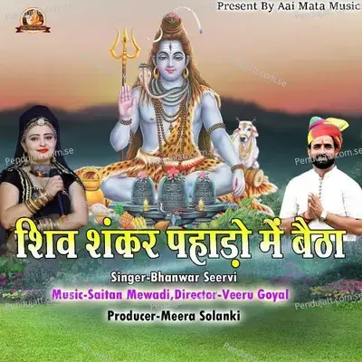 Shiv Shankar Pahado Mein Baitha - Bhanwar Seervi album cover 