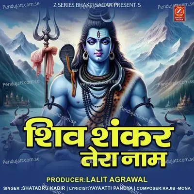 Shiv Shankar Tera Naam - Shatadru Kabir album cover 