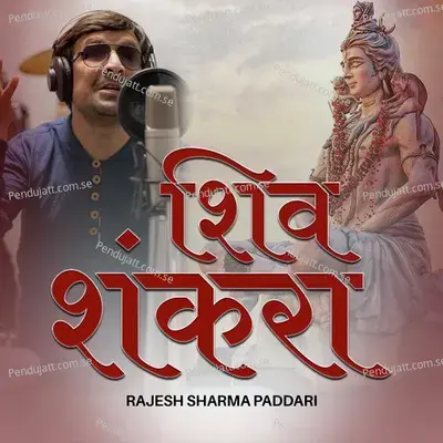 Shiv Shankara - Rajesh Sharma Paddari
