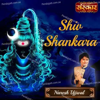Shiv Shankara - Naresh Ujjwal album cover 
