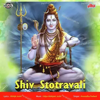 Bara Jyotiling Shloka - Anuradha Paudwal album cover 