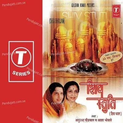 Ek Aankh Mein Suraj Sadha - Sameer Sen album cover 