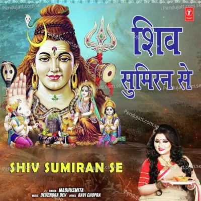 Shiv Sumiran Se - Madhushmita album cover 