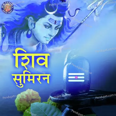 Shiv Sumiran - Various Artists cover album