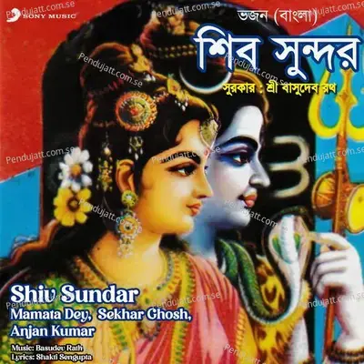 Duniya Sara - Sekhar Ghosh album cover 