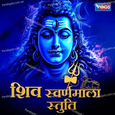 Shiv Suvarnamala Stuti - Rahul Saxena album cover 