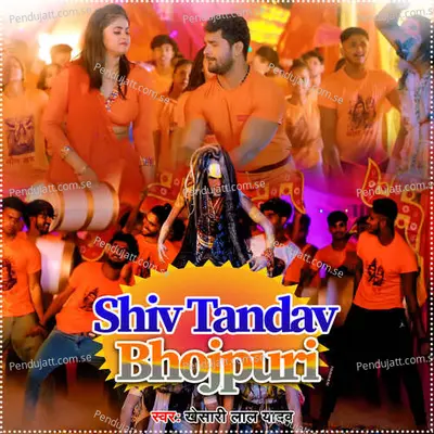 Shiv Tandav Bhojpuri - Neelkamal Singh album cover 