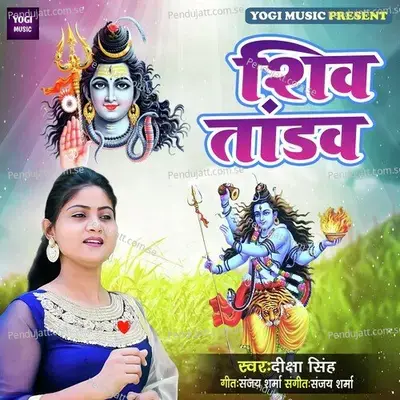 Shiv Tandav - Diksha Singh album cover 