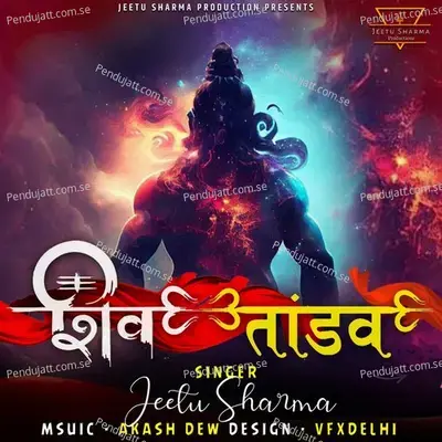 Shiv Tandav - Jeetu Sharma album cover 