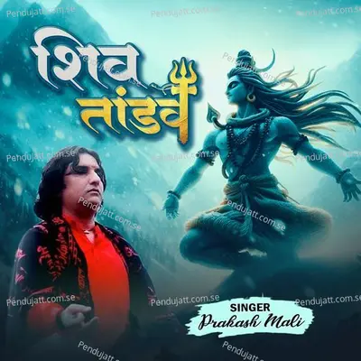 Shiv Tandav - Prakash Mali album cover 