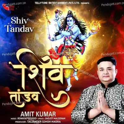 Shiv Tandav - Amit Kumar album cover 